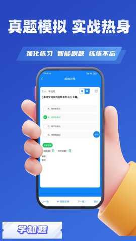 粮油保管员考试学知题