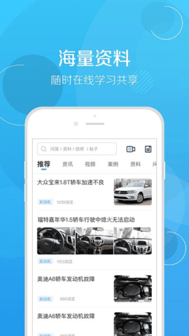 修车帮下载