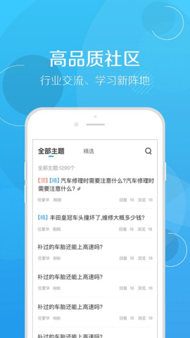 修车帮下载