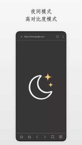 Stargon浏览器下载