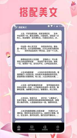 变美相机