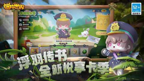 迷你世界国际服