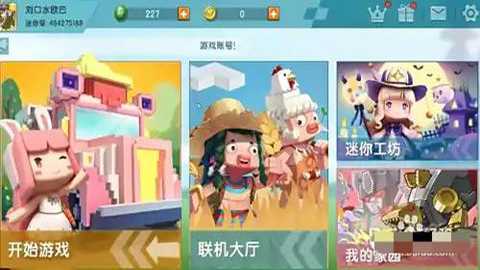 迷你世界国际服