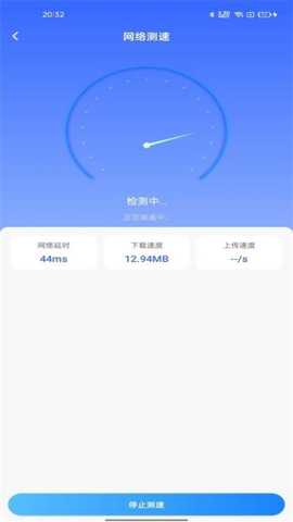 WiFi超能钥匙下载