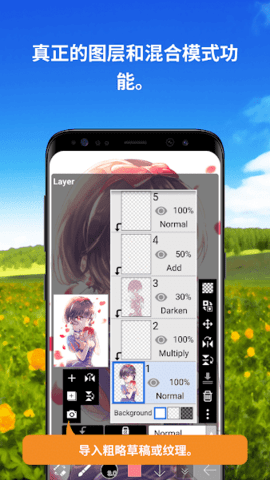 爱笔思画x最新版