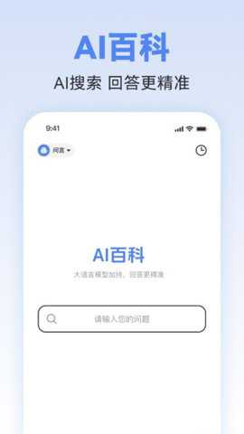 AI写作助理下载