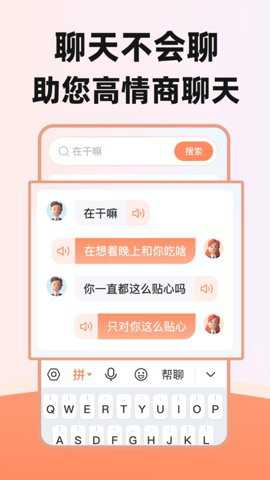 点读输入法