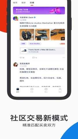 探火app