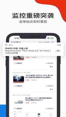 探火app