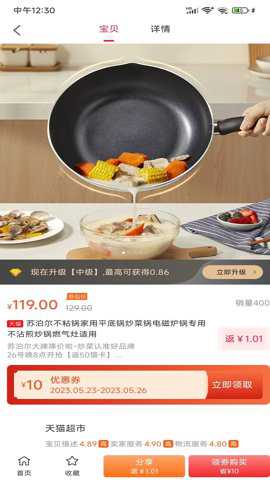 神州甄选下载