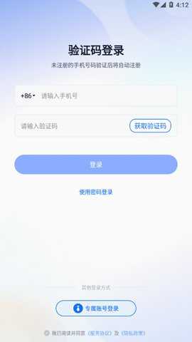 长安云课堂下载
