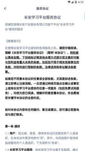 长安云课堂下载