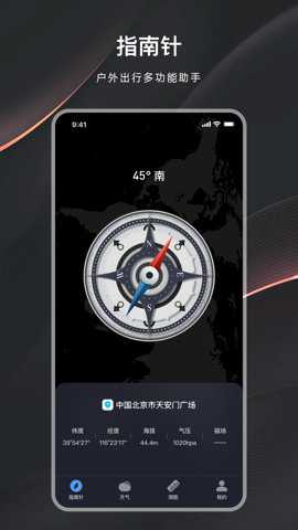 户外指南针助手