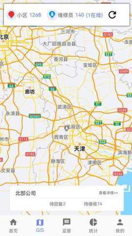 科雅供热客服app