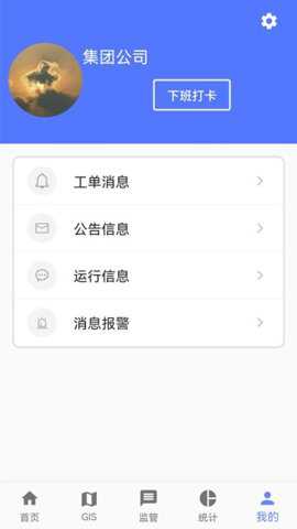 科雅供热客服app
