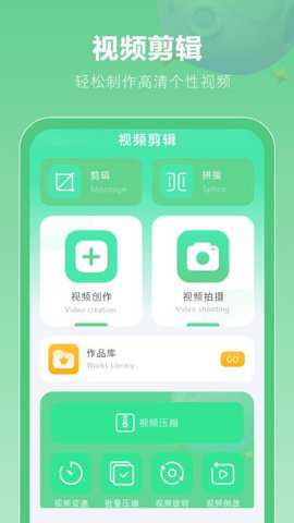 剪辑去下载