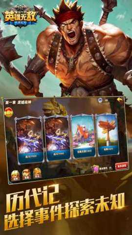 魔法门之英雄无敌战争纪元国际服