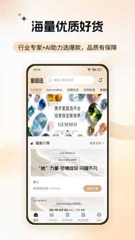 爱超选下载