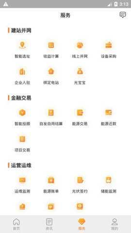 光e宝app