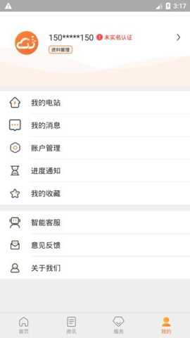 光e宝app