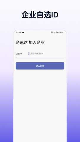 企讯达下载