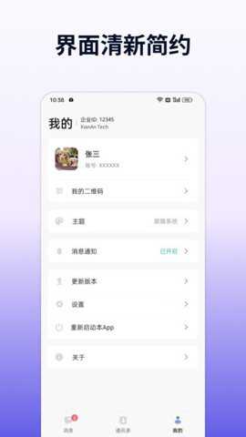 企讯达下载