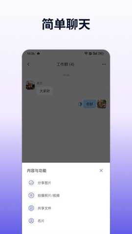企讯达下载