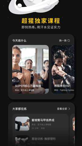 超级猩猩下载