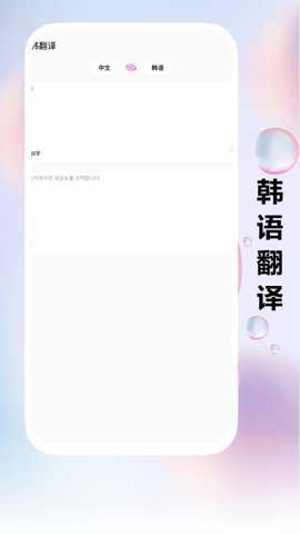 跟我学韩语app