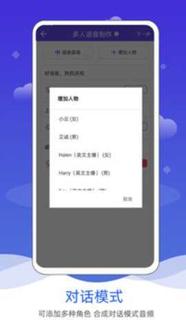 语音合成软件下载