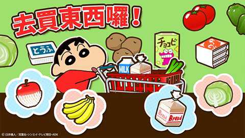 蜡笔小新之小帮手大作战日服下载