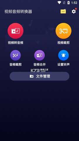 视频音频转换器