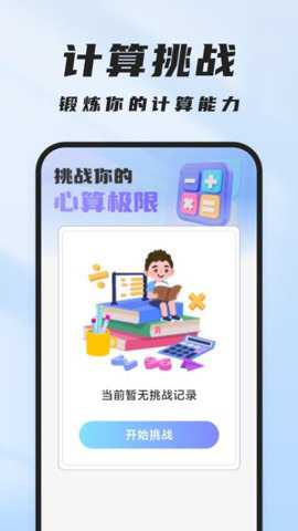 飞速管理卫士下载