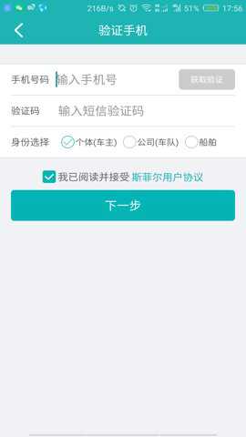 斯菲尔物流