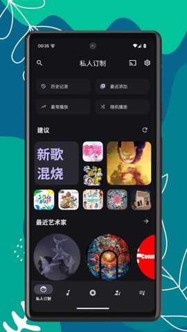 OK音乐播放器下载