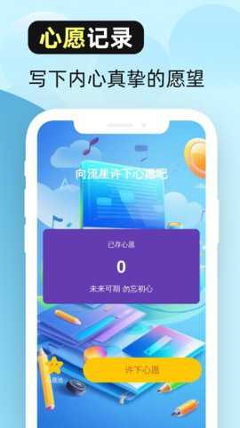 特快扫描帮手下载