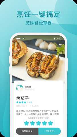 知吾煮