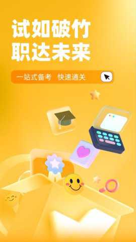 安全工程师考试聚题库