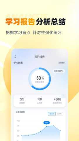 安全工程师考试聚题库