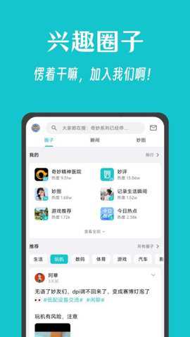 妙评app