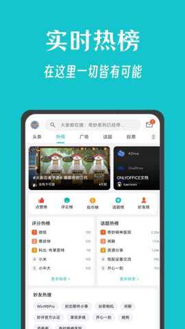 妙评app