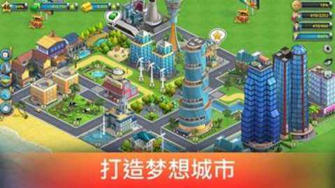 城市岛屿2手游海外版下载