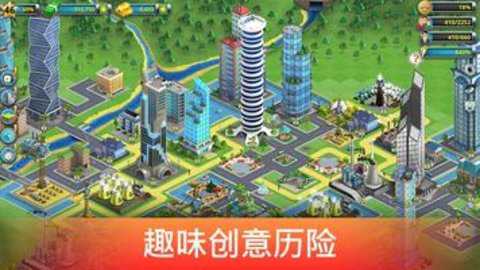 城市岛屿2手游海外版下载