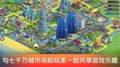 城市岛屿2手游海外版下载