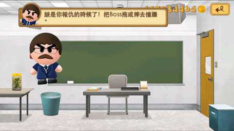 暴打老板6