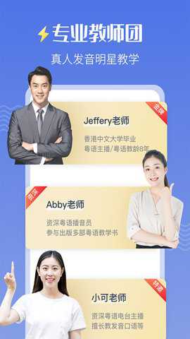 雷猴粤语学习下载