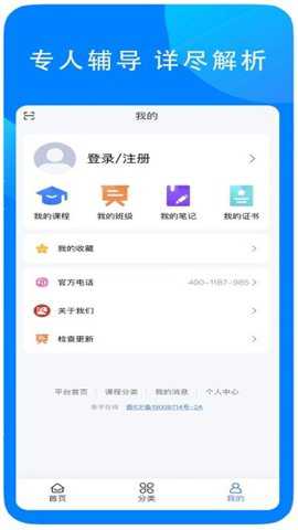 易学在线教育下载