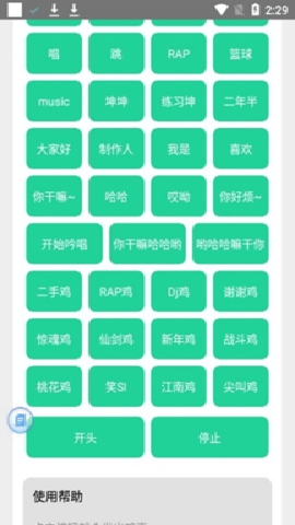 鸡乐盒蔡徐坤版