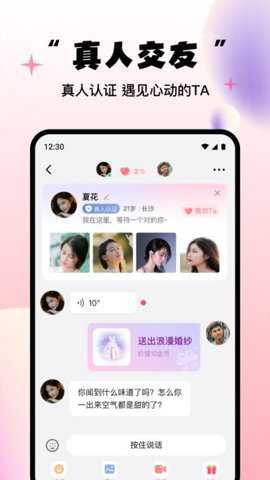 牵缘牵线app