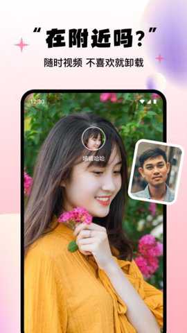 牵缘牵线app